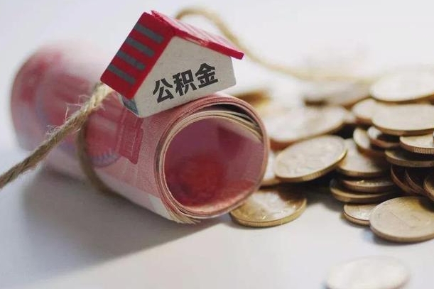 嵊州从一个单位离职了可以取公积金吗（从一家公司离职后公积金是否可以取）